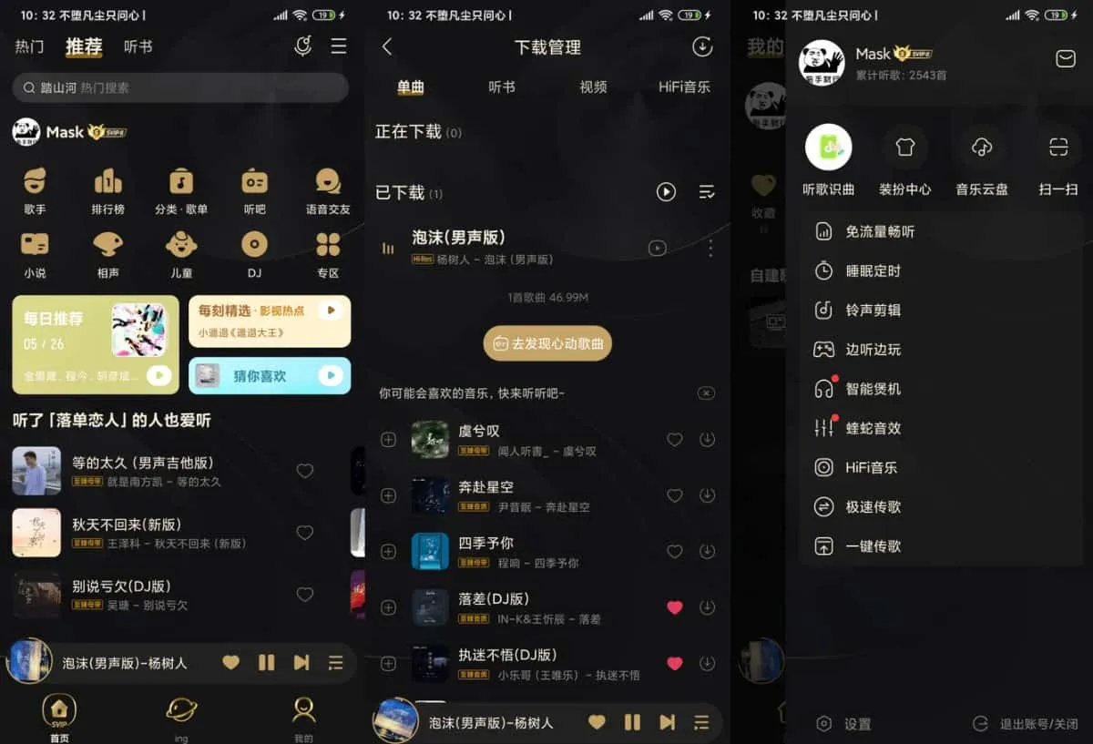 酷我音乐