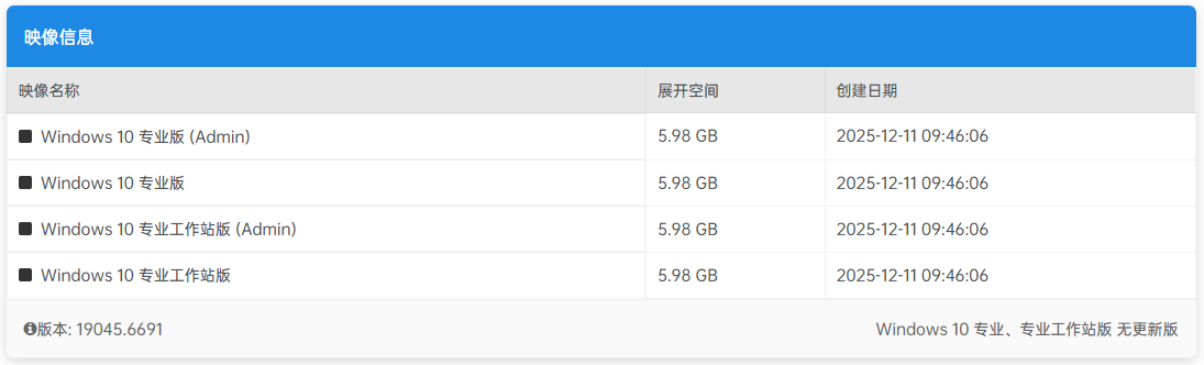Windows10 截图1