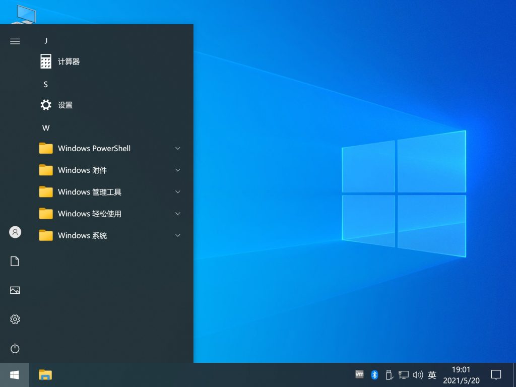Windows10 截图3