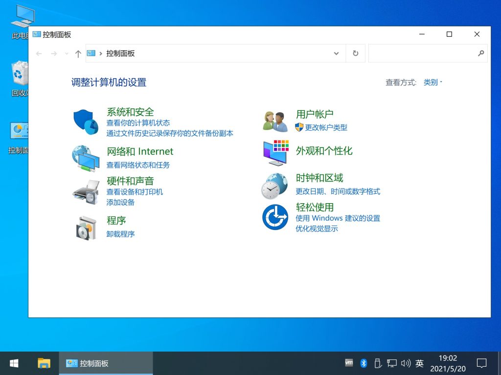 Windows10 截图5