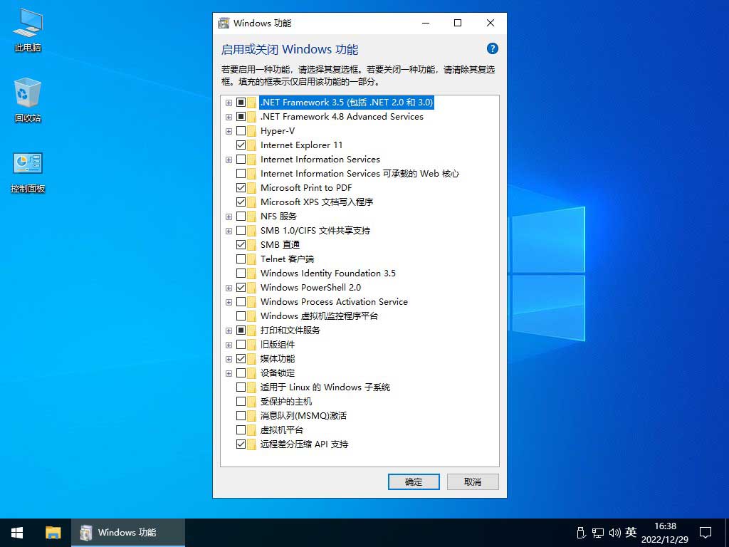 Windows10 截图6